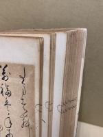 消息新十二月帖　附録付