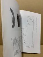 海住山寺の石造遺品