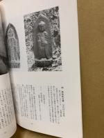 海住山寺の石造遺品