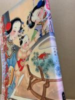 中国伝統年画論集