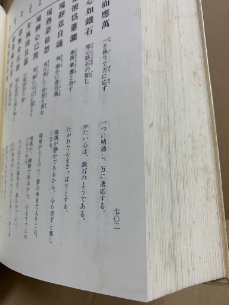 翰墨名句(赤井清美 編) / 古本、中古本、古書籍の通販は「日本の