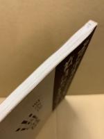 中国の書展 : 明・清・現代