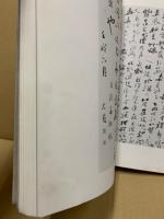 中国の書展 : 明・清・現代