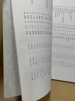 中国の書展 : 明・清・現代
