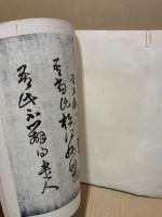 瓊蕊廬帖