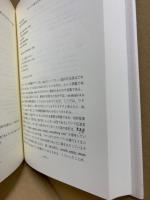 言語の空間 : 牛田からのアプローチ : 広島女学院大学開学五十周年記念論文集