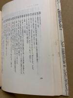 頼山陽詩集
