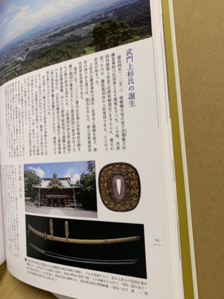 上杉家の名刀と三十五腰　2017年 166P SC 上杉家の名刀と三十五腰 2017年 166P SC - メルカリ