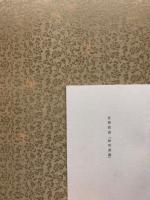 貽咲墨戯