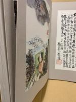 貽咲墨戯