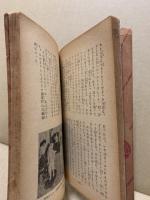 母と子 : 文部大臣賞コンクール作品作文・図画第一集