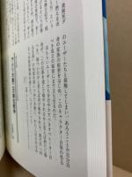 想い出のブックカフェ : 巽孝之書評集成