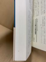想い出のブックカフェ : 巽孝之書評集成