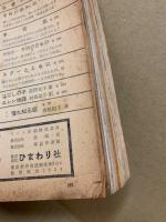 ジュニアそれいゆ 1955 早春号　幸福特集
