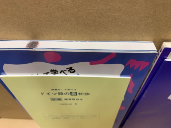 辞書なしで学べるドイツ語の最初歩 本体・CD 各冊子付(大岩