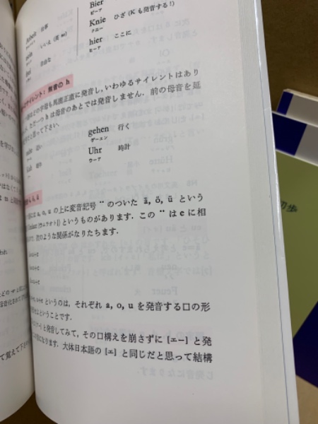 辞書なしで学べるドイツ語の最初歩 本体・CD 各冊子付(大岩