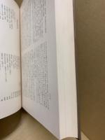 中国書論集