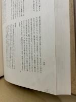 中国書論集