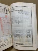 書論