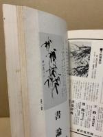 書論