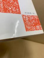 ストライキ