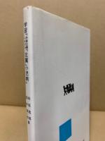 学習『共産主義における「左翼」小児病』