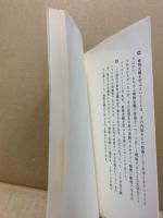 唯物史観