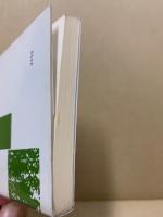 社会主義への道