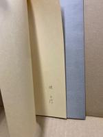 北海道移住調査研究レポート