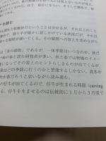 人と言葉と表現 : 英米文学を読み解く
