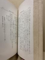 覚え易い和洋裁縫の奥儀