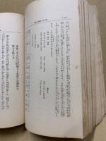 覚え易い和洋裁縫の奥儀