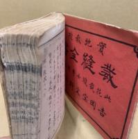 裁縫全書 : 実地教授