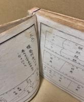 裁縫全書 : 実地教授