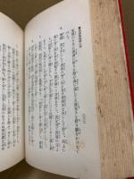 新式裁縫の仕方