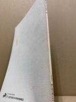 今市城跡発掘調査報告　広島市佐伯区五日市所在　広島市歴史科学教育事業団調査報告10集