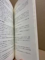今市城跡発掘調査報告　広島市佐伯区五日市所在　広島市歴史科学教育事業団調査報告10集