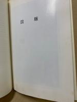 串山城遺跡発掘調査報告　広島市歴史科学教育事業団調査報告書16集　広島市佐伯区五日市町所在