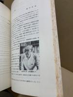 織田幹雄スポーツ資料目録