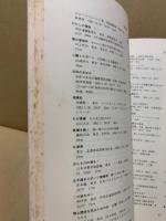 織田幹雄スポーツ資料目録