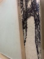 呉昌碩作品集