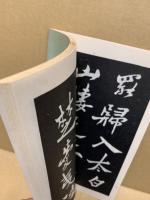郑板桥书法三种