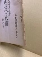 楠氏三代の史蹟めぐり : 建武中興六百年記念