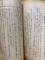 楠氏三代の史蹟めぐり : 建武中興六百年記念