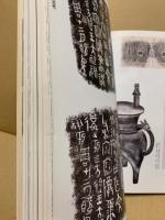 篆書百科　書体シリーズ