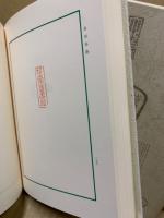 蔵書名印譜