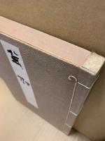 俳人真蹟全集　第7巻　蕪村