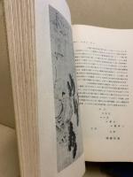 俳人真蹟全集　第2巻　談林時代