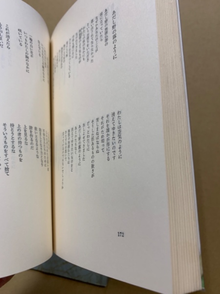 詩国 : 坂村真民詩集(坂村真民 著) / (広島)大学堂書店 / 古本
