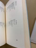 詩国 : 坂村真民詩集